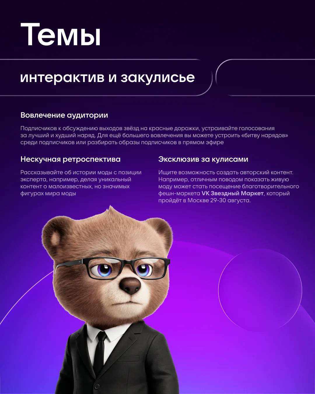 Изображение 6 к публикации «MAX для авторов»