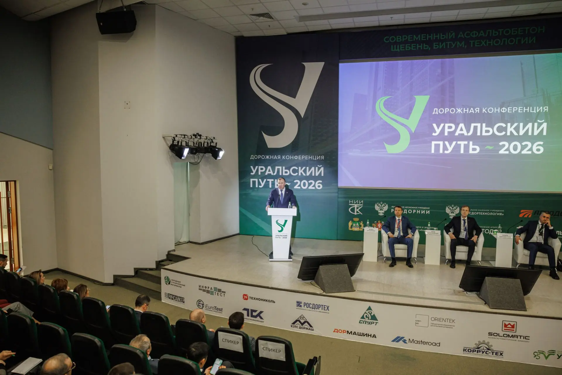 Развитие транспортных артерий, применение современных технологий в области дорожного строительства о