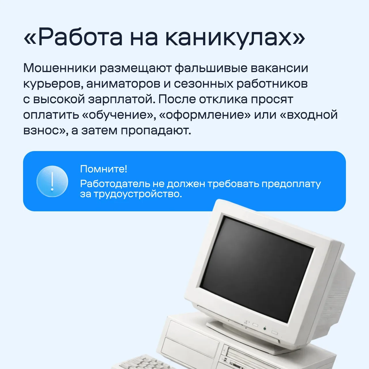 Прочитайте этот пост один раз перед Новым годом… …и мошенникам будет труднее обмануть вас.  Рассказы
