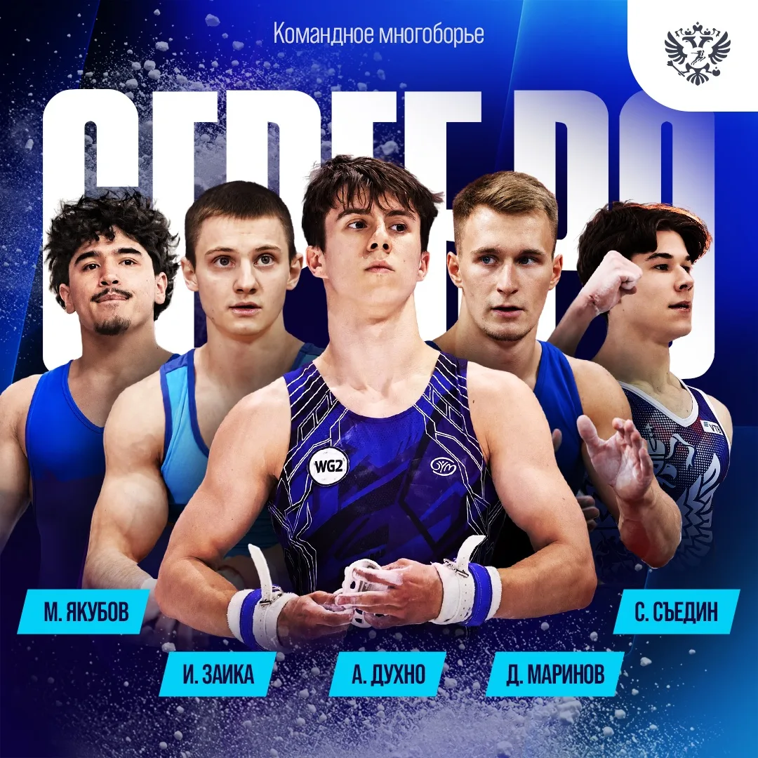 ✨Серебряный финал чемпионата Европы по спортивной гимнастике!