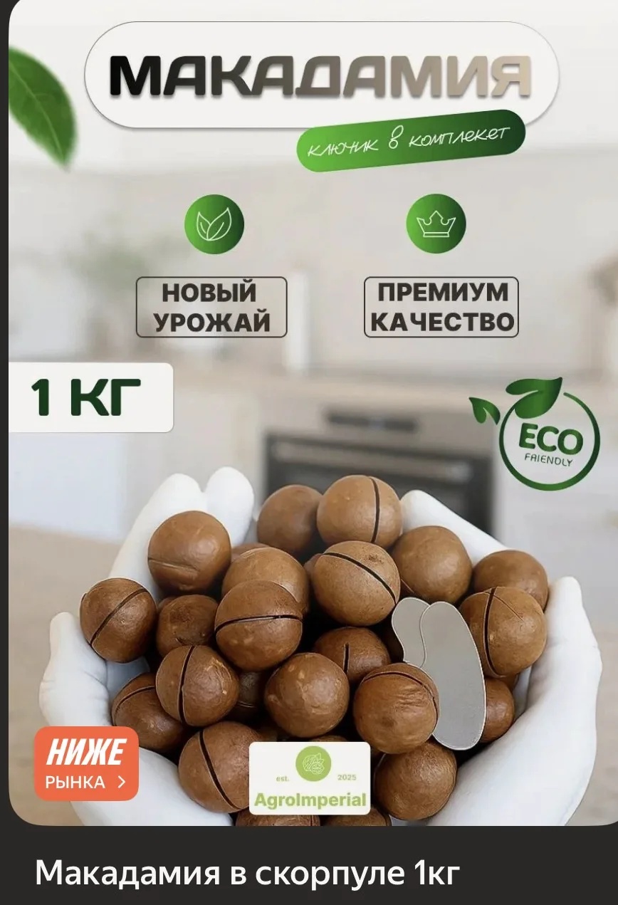 608₽ за килограмм 🤩🔥