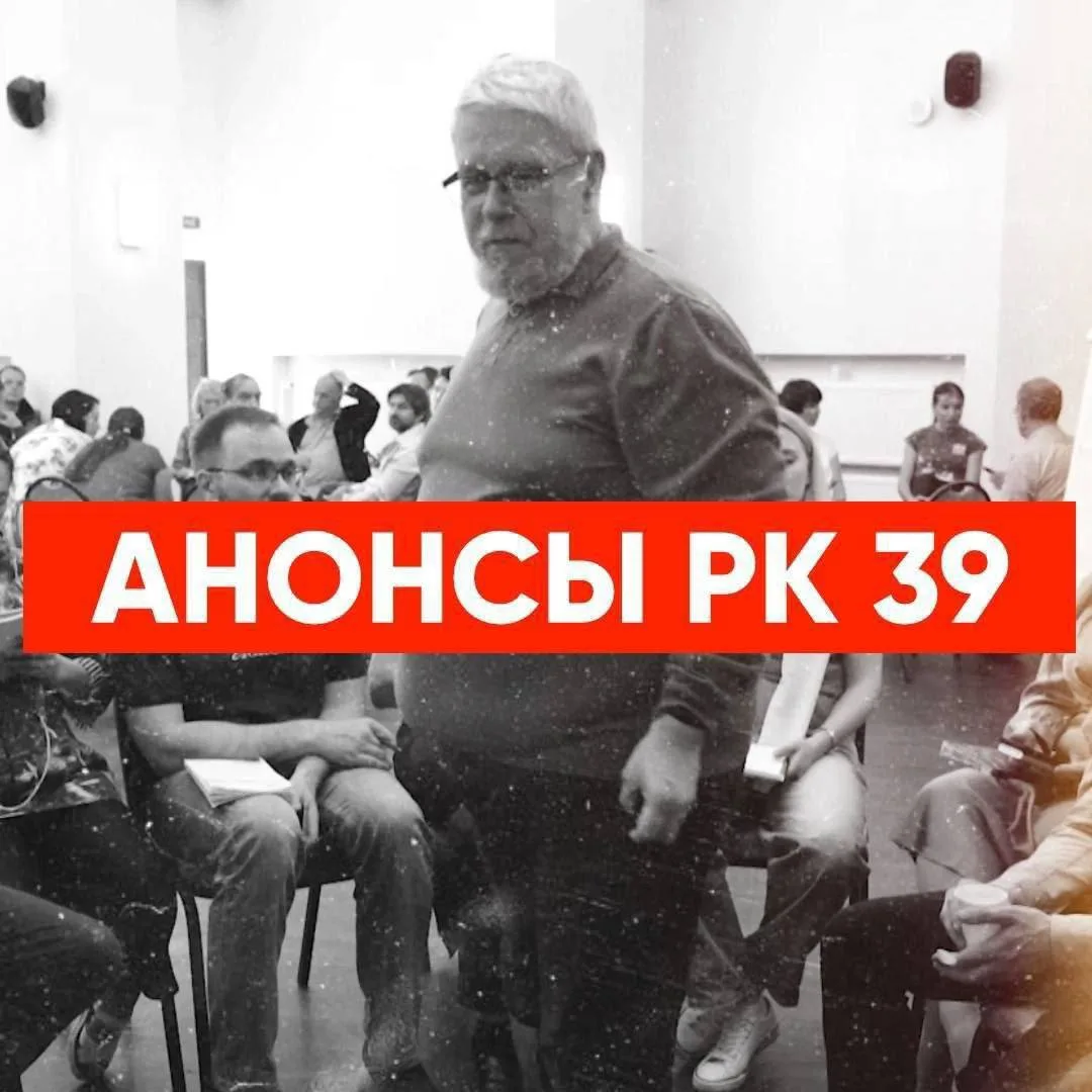 ✳️Календарь ближайших мероприятий группы Социософт/РК39: