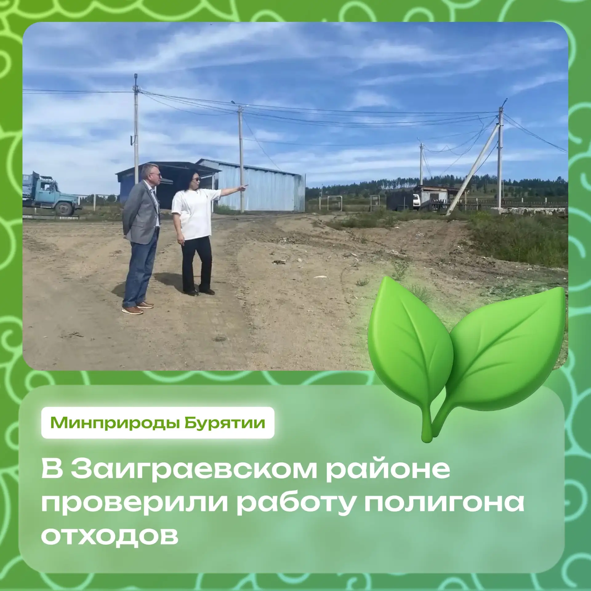 Рабочий выезд в Заиграевский район