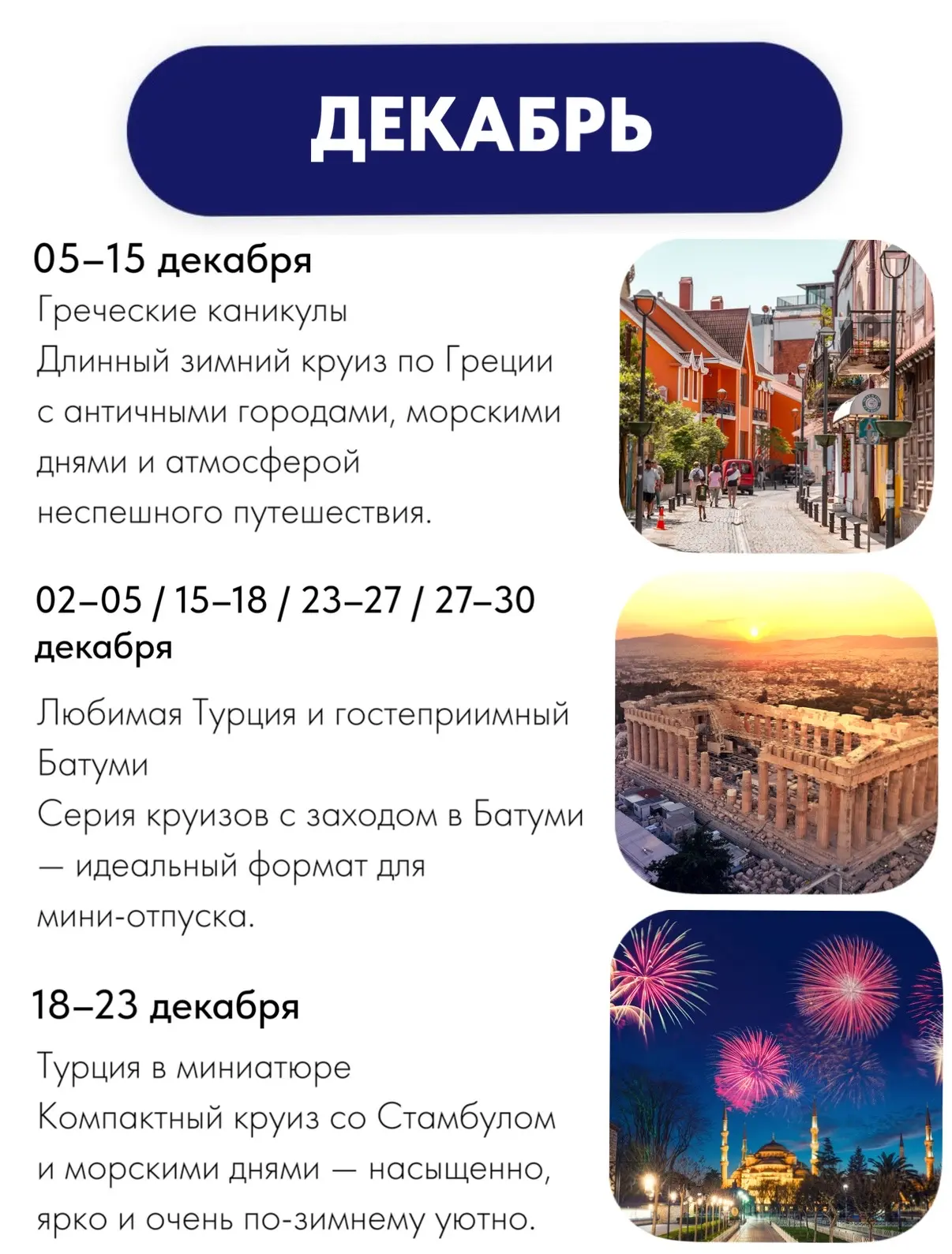 Мы собрали маршруты второй половины года, где путешествие становится особенно атмосферным — золотая 