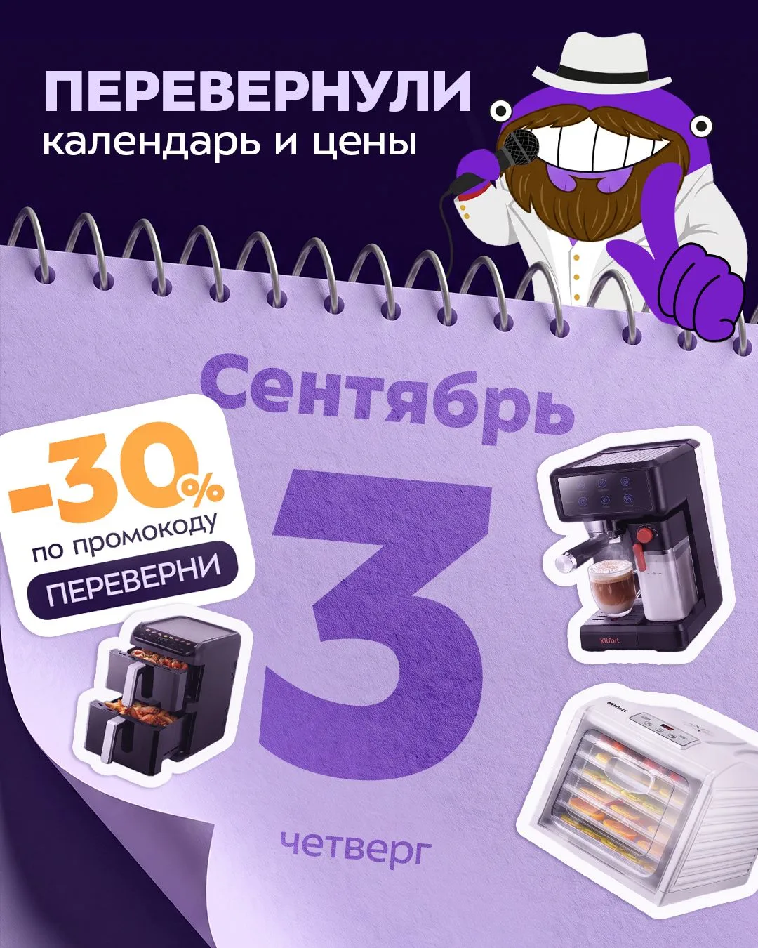 Пока все переворачивают календарь, мы переворачиваем цены🔥