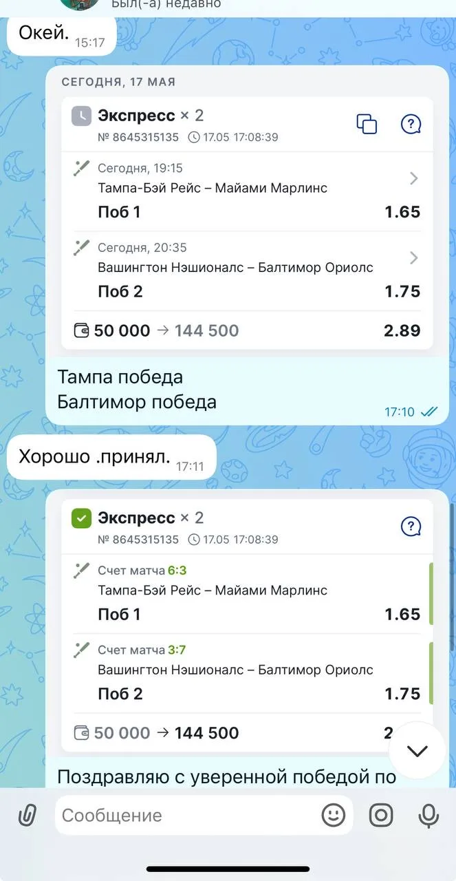 ЧЕТВЕРТЫЙ В РЯД ЗАХОД по экспрессу ✅✅✅✅✅✅✅✅✅  Видел я определеную валуйность в обоих событиях, как в