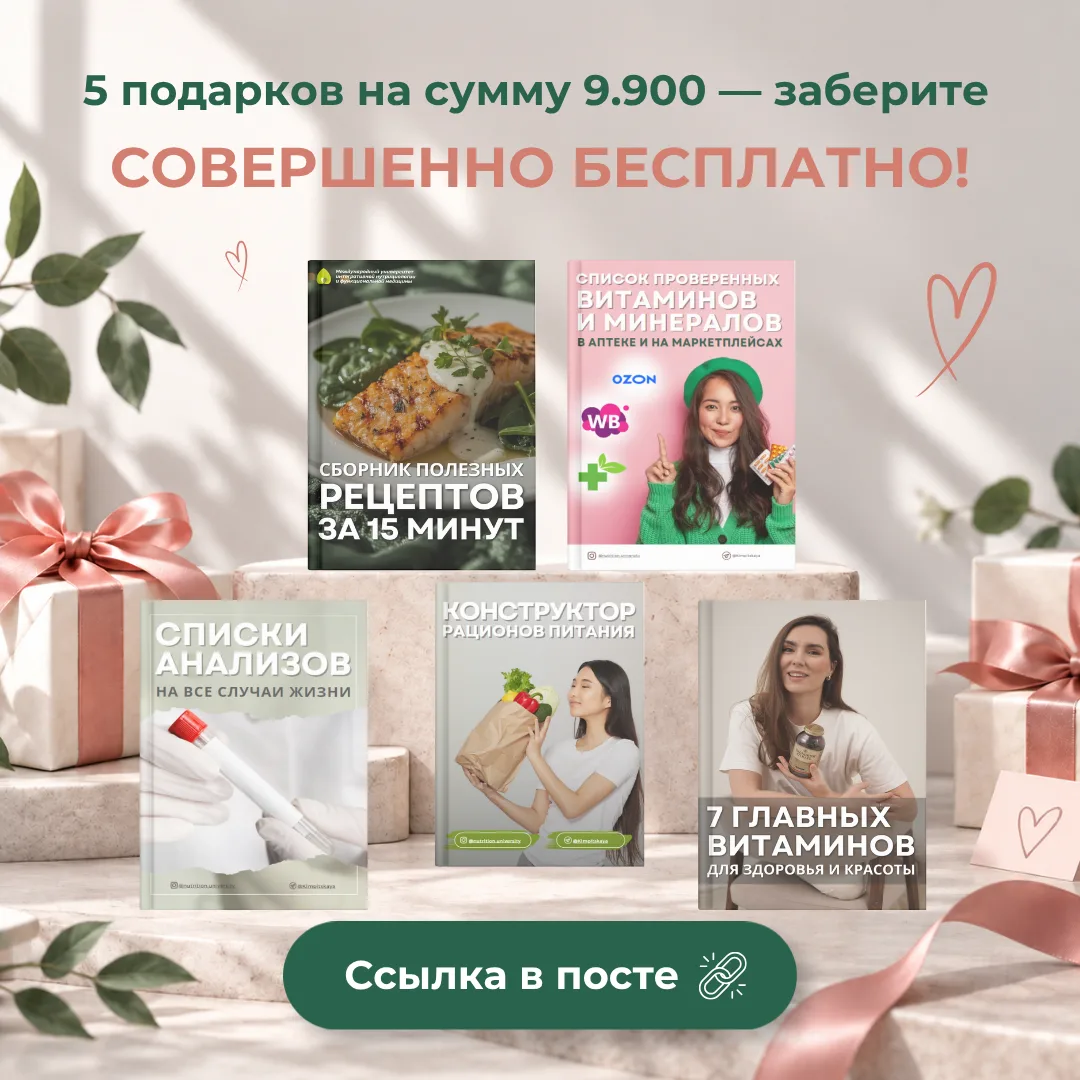 🚨🚨🚨 ЗАБЕРИТЕ СРАЗУ 5 ПОДАРКОВ!