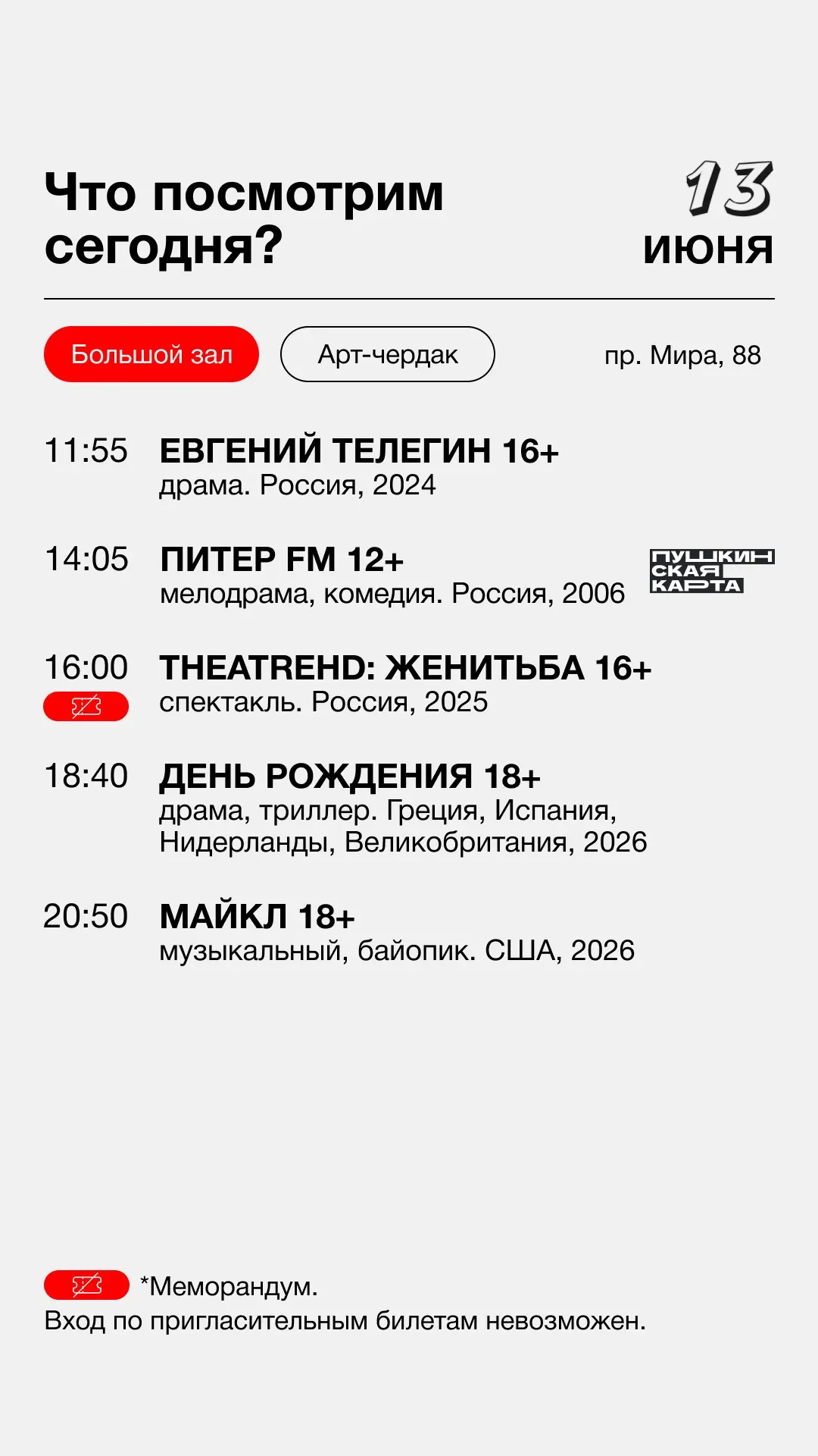 🎫Билеты

Место — где живёт кино! ❤️‍🔥

#КрайВысокойКультуры #окновкультуру #домкинокрасноярск