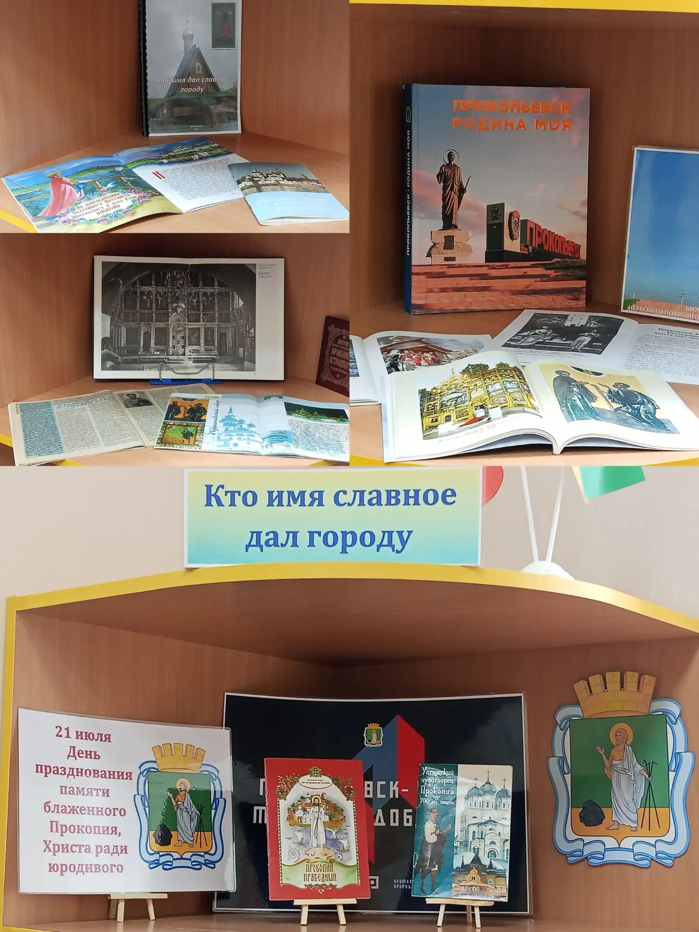 🙏 21 июля – день памяти блаженного Прокопия Устюжского 
 
Блаженный Прокопий — первый прославленный