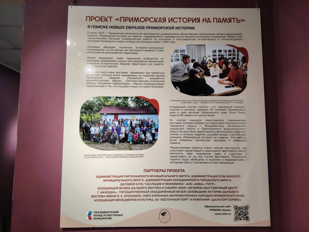 ✅ С 1 по 22 июля в музее проходит Тематическая выставка «Приморская история на память». 
🧩 Этот про