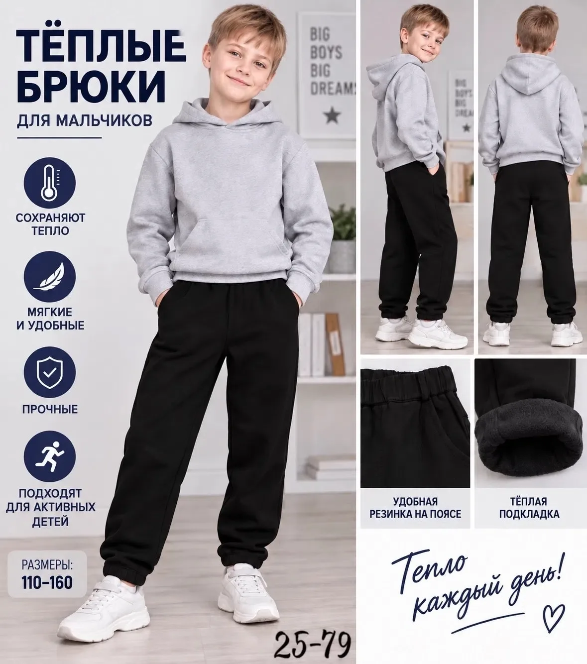 Джоггеры