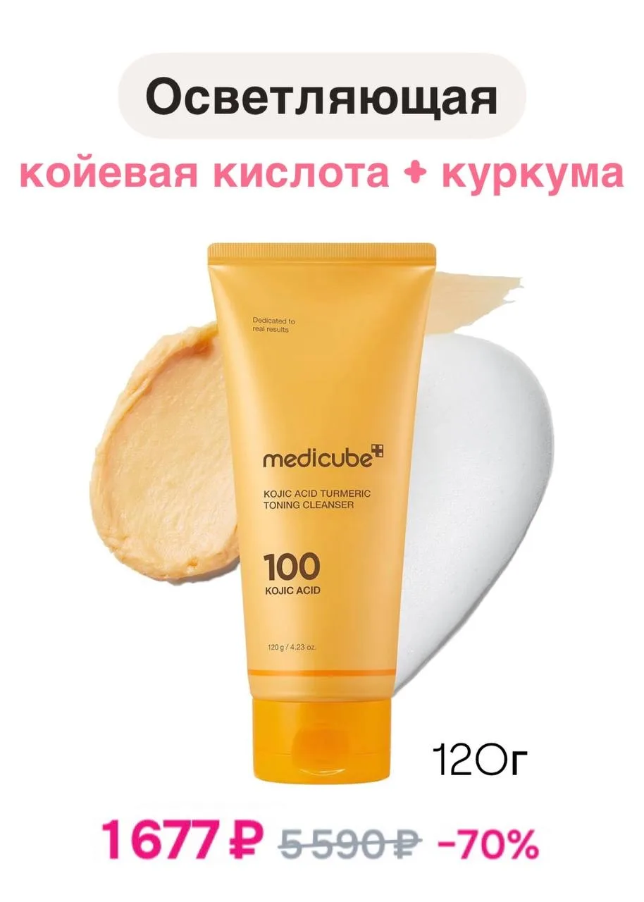 ПЕНКИ ДЛЯ УМЫВАНИЯ разнообразие текстур и активов 😍  ✔️ Aprilskin с алоэ ✔️ Arencia с центеллой ✔️ M