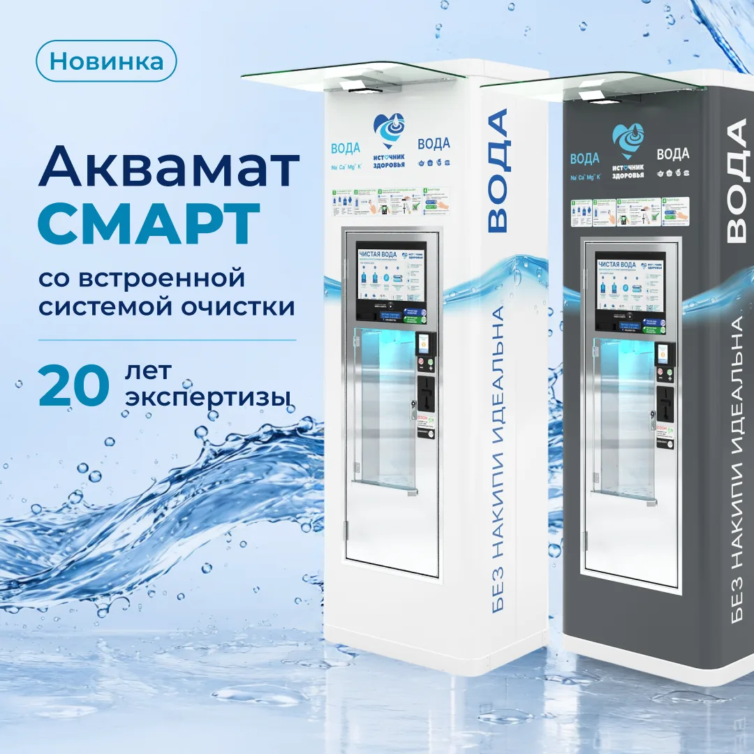 🔥 ВСТРЕЧАЙТЕ – СМАРТ!