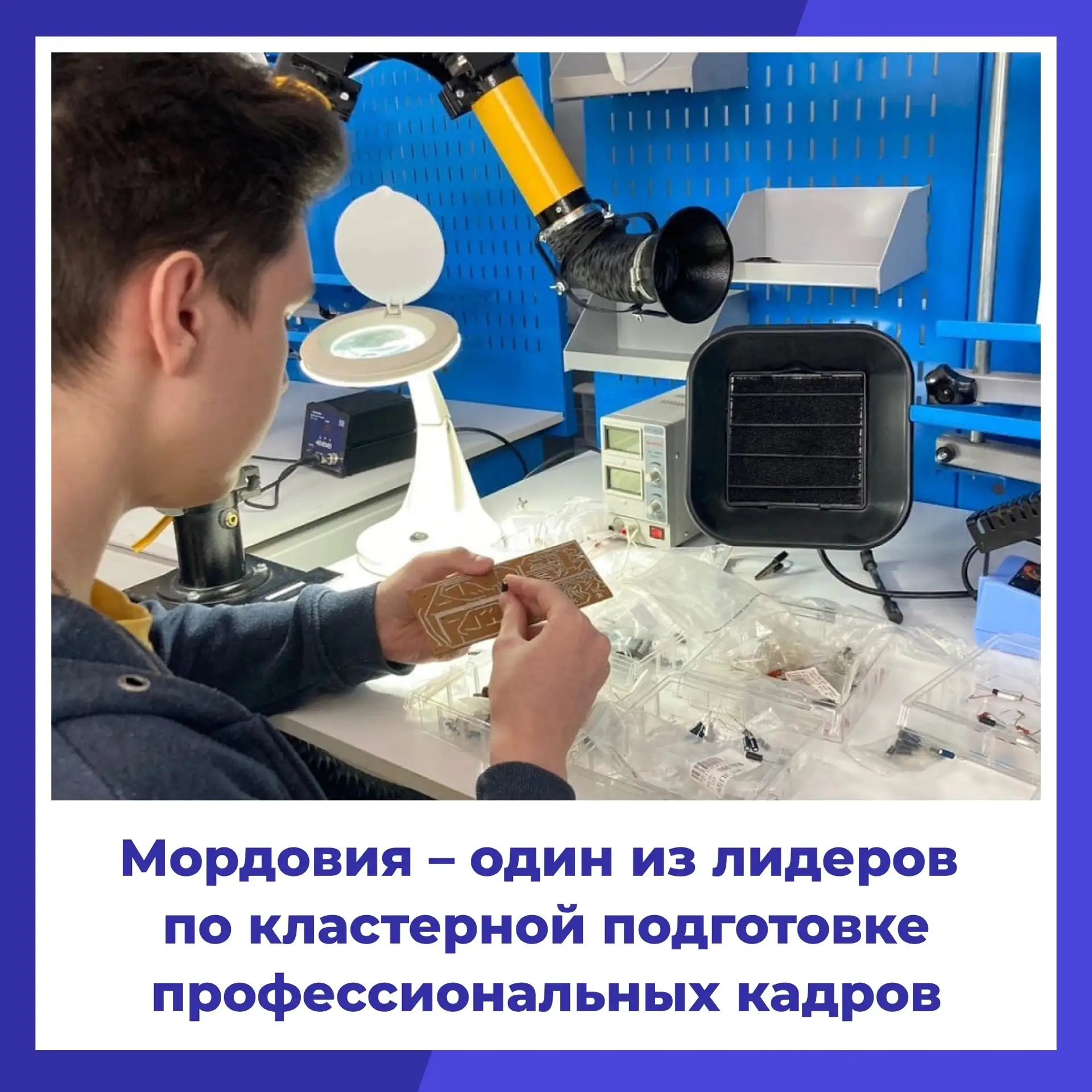 🎓Сила Мордовии – в профессиональных кадрах!

С 2022 года республиканские техникумы и колледжи поэта