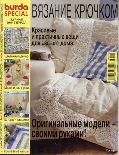 📚 Более 700 книг по вязанию на русском языке  ➡️