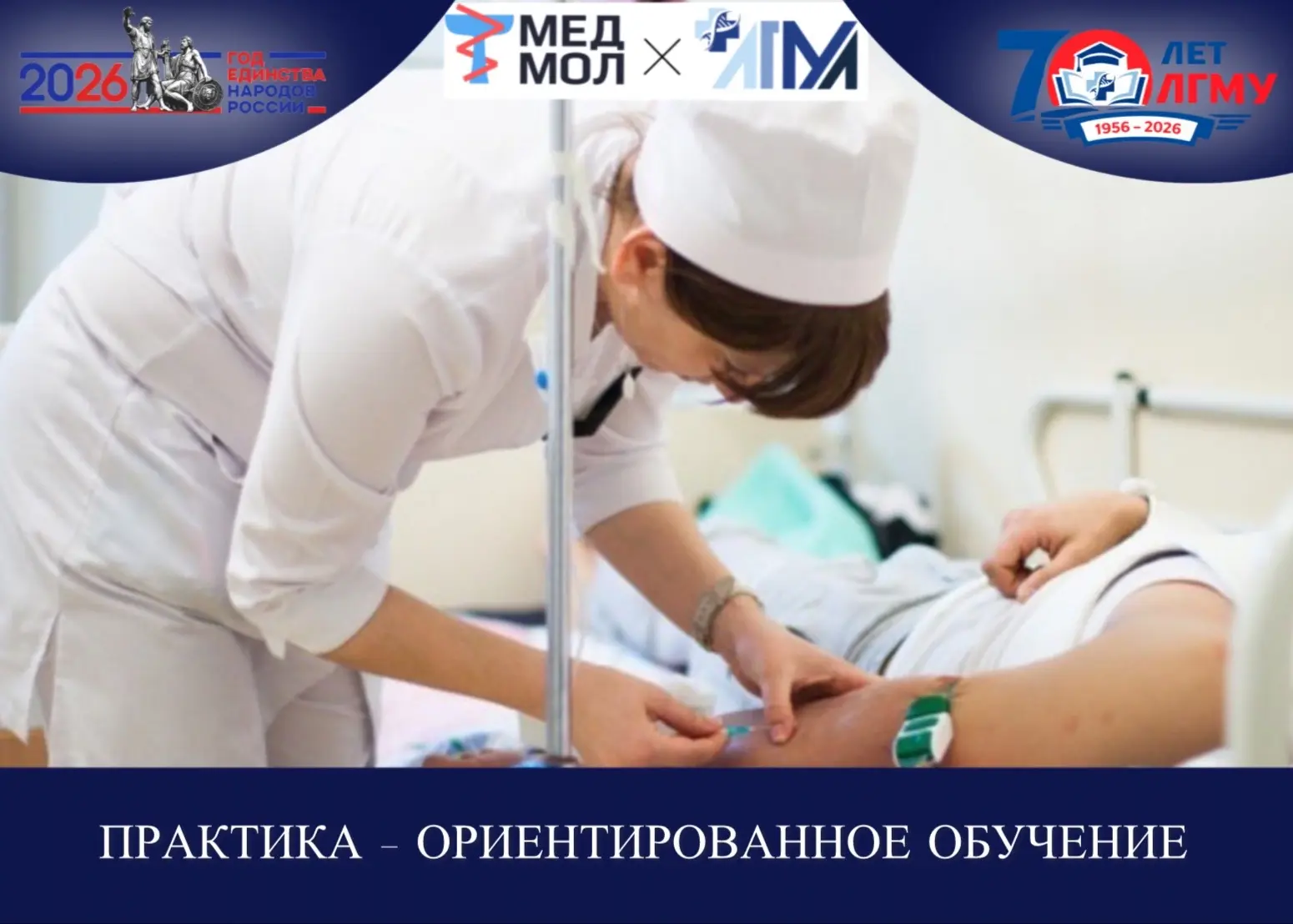 #ГодЕдинстваНародовРоссии

ПРАКТИКА – ОРИЕНТИРОВАННОЕ ОБУЧЕНИЕ
     
⭐️В основе стратегии развития о