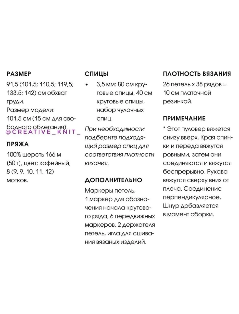 Изображение 4 к публикации «Вязание | МК»