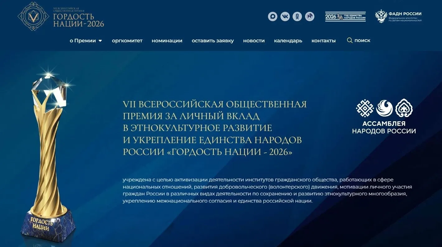 🇷🇺 Ваши таланты меняют Россию к лучшему? Расскажите об этом всей стране!