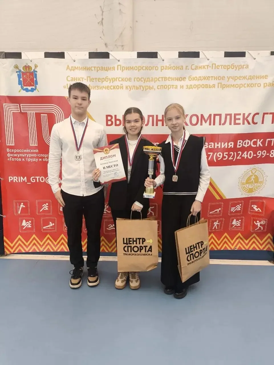 🏆 Награждение по итогам зимнего фестиваля ГТО!  17 марта в центре спорта Приморского района состояла