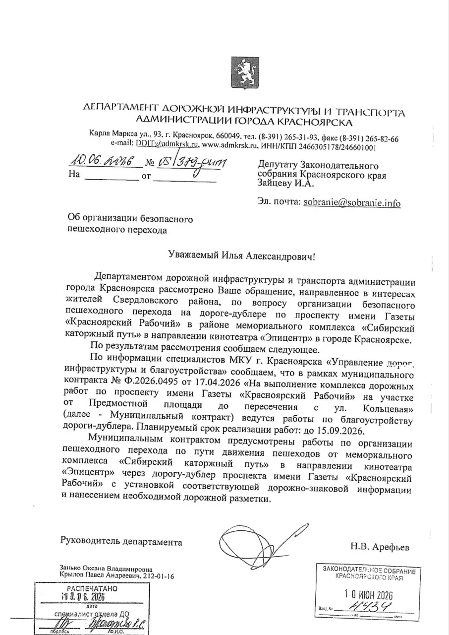 Еще одна проблема жителей проспекта Красноярский рабочий будет решена. После обращения в мой адрес ж