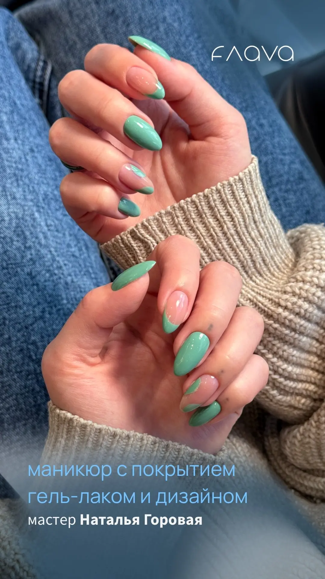 Небольшая подборка работ мастеров ногтевого сервиса пространства красоты FLAVA 💅

#FLAVAportfolio #