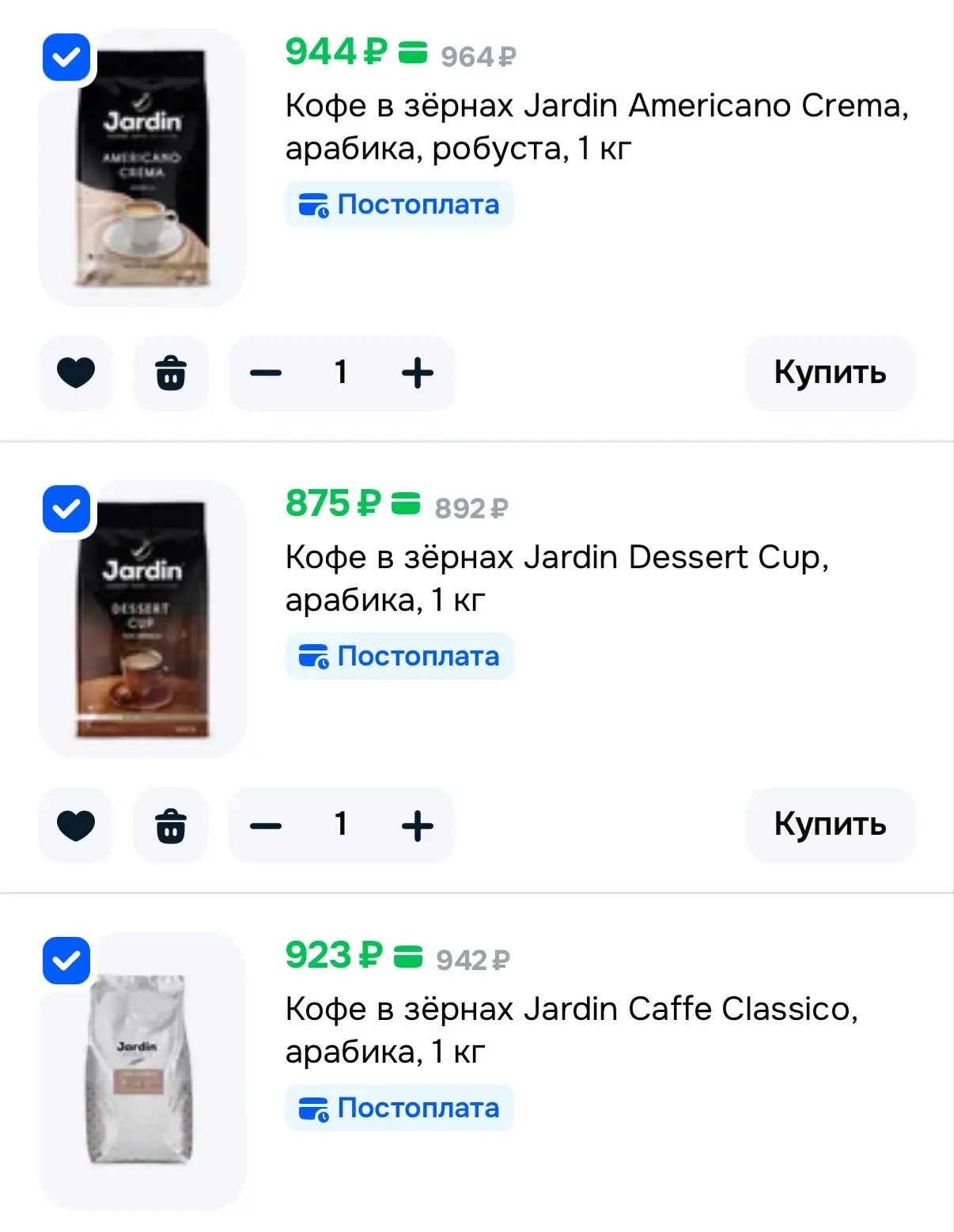 Кофе стало еще дешевле🔥🔥хватайте