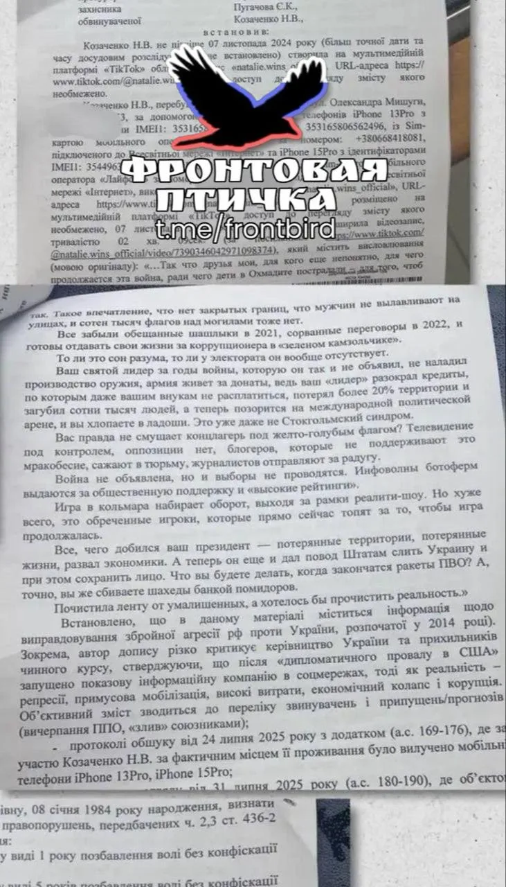 ⚡️В Киеве мать несовершеннолетнего ребёнка приговорили к пяти годам лишения свободы за критику Зелен