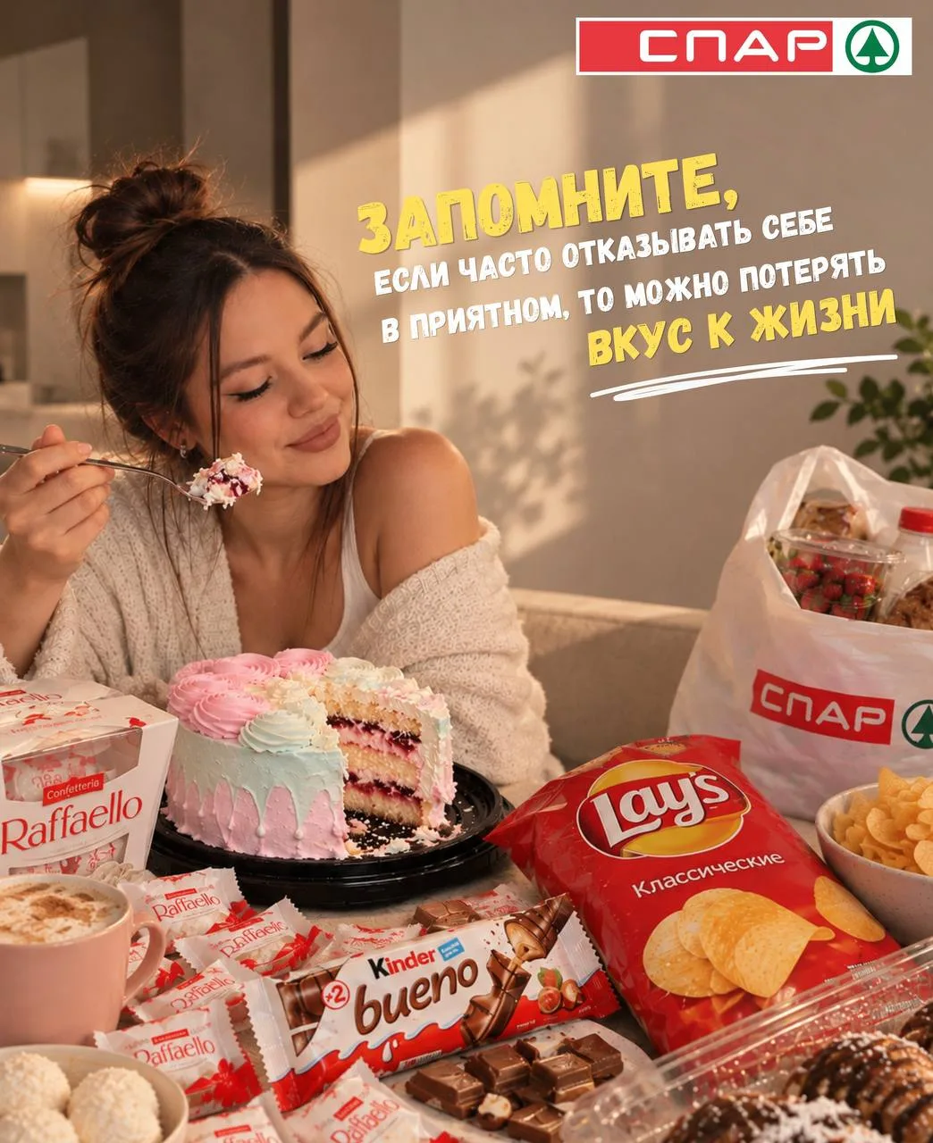 План на воскресенье: