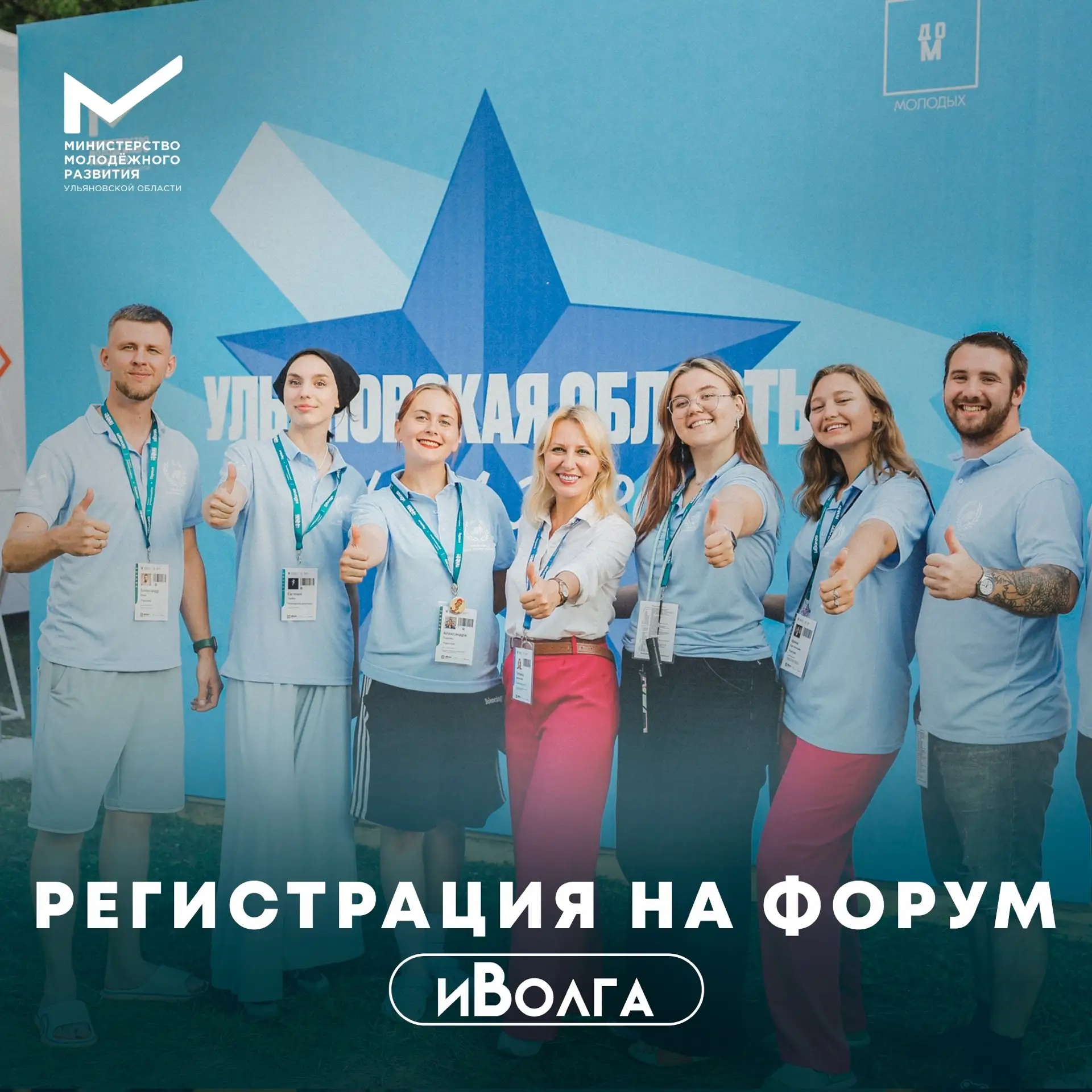 Твоё лето начинается на «иВолге»! Регистрация в самом разгаре.