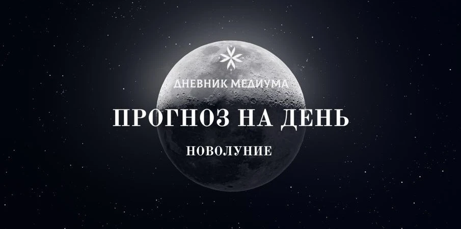 Понедельник 15 июня.
29, 30 и 1 лунные дни. 
Новолуние в Близнецах. 

Сны: вещие.

Символ дня: Лампа