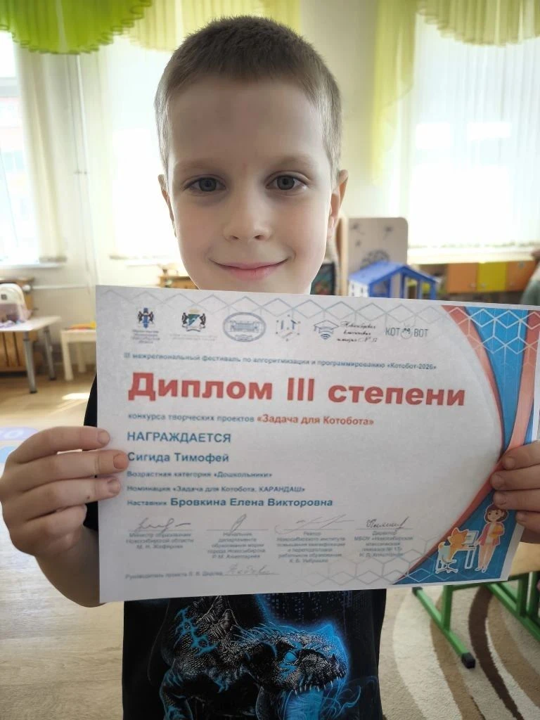 Поздравляем Тимофея из группы «Затейники» с замечательной победой! Наш воспитанник стал...