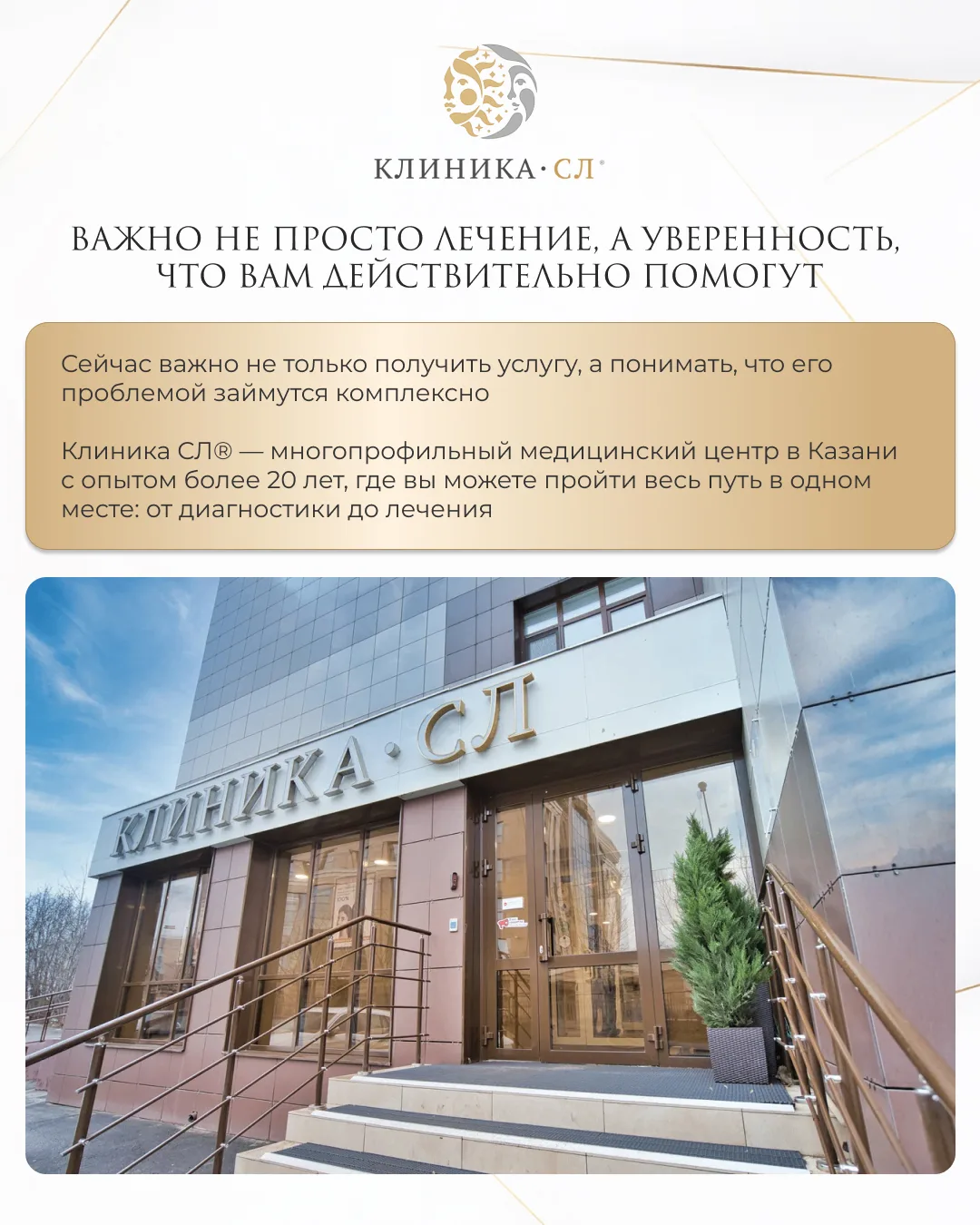 💙 Когда важно не просто лечение, а уверенность, что вам действительно помогут