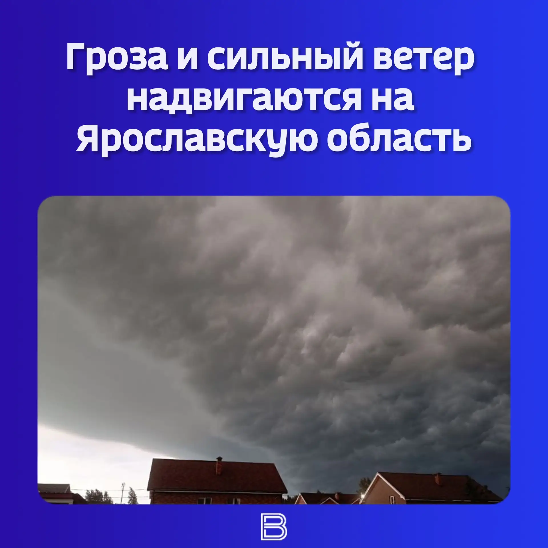 🌩️ Экстренное предупреждение от регионального РСЧС: сегодня с 11 утра местами по региону ожидается г