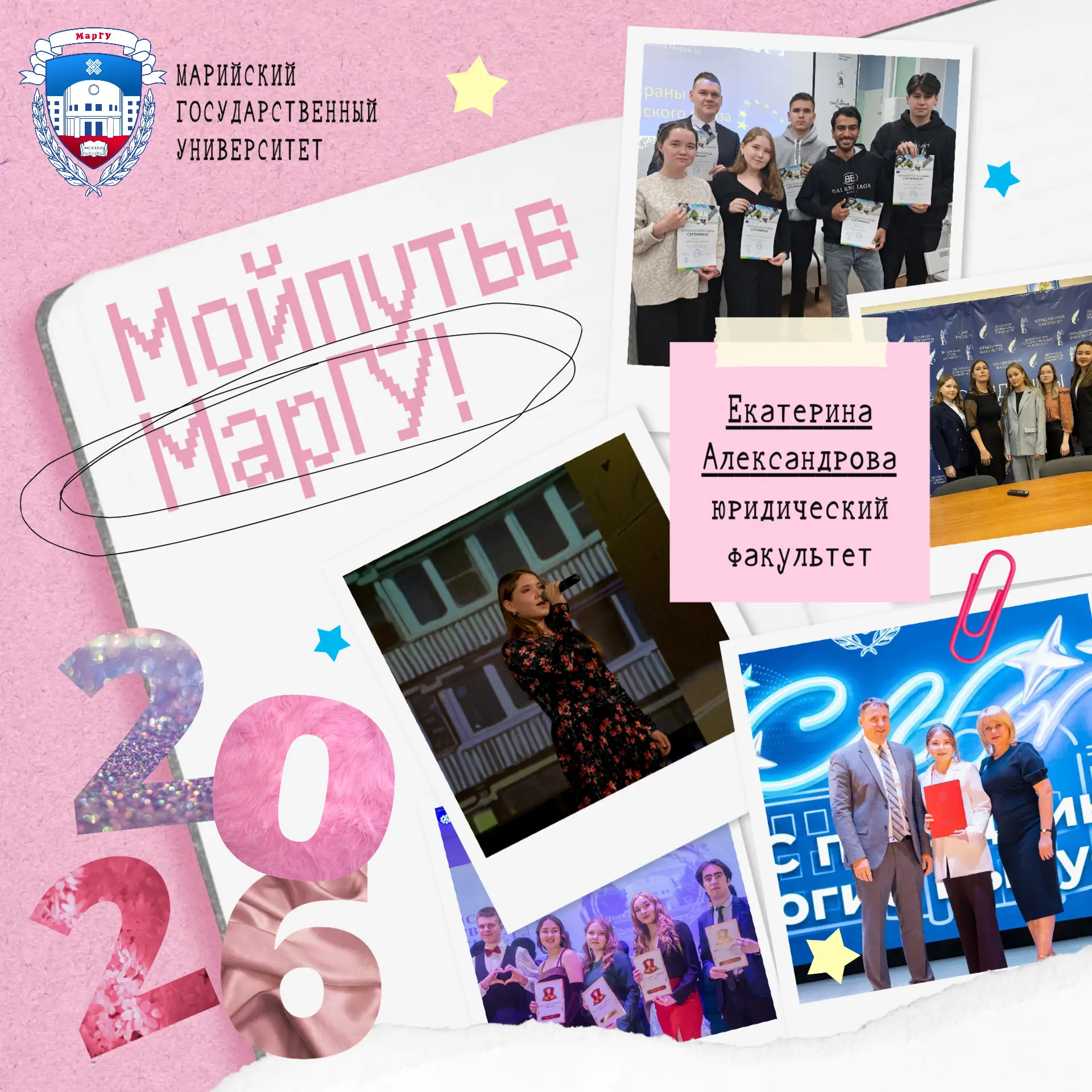 🌟 За 4 года Екатерина Александрова убедилась, что студенчество – это не только постоянное изучение 