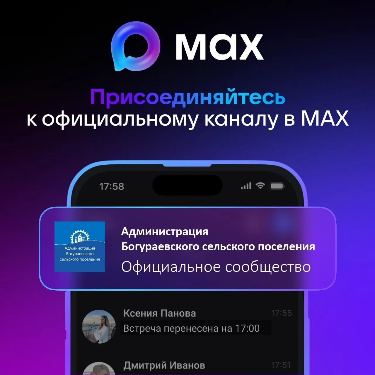 Уважаемые жители!
