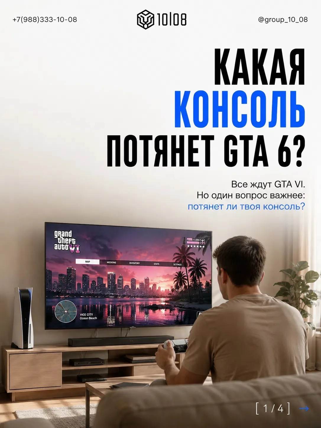 До выхода GTA VI осталось совсем немного, а значит пора проверить, готова ли ваша консо...