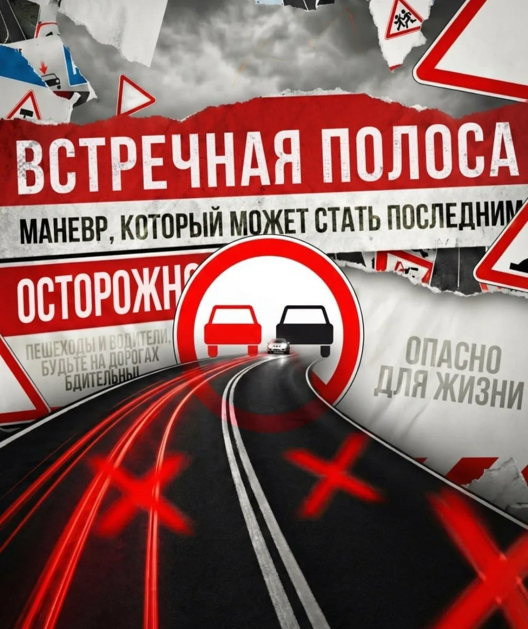 🚨Госавтоинспекция района имени Лазо напоминает 🚨