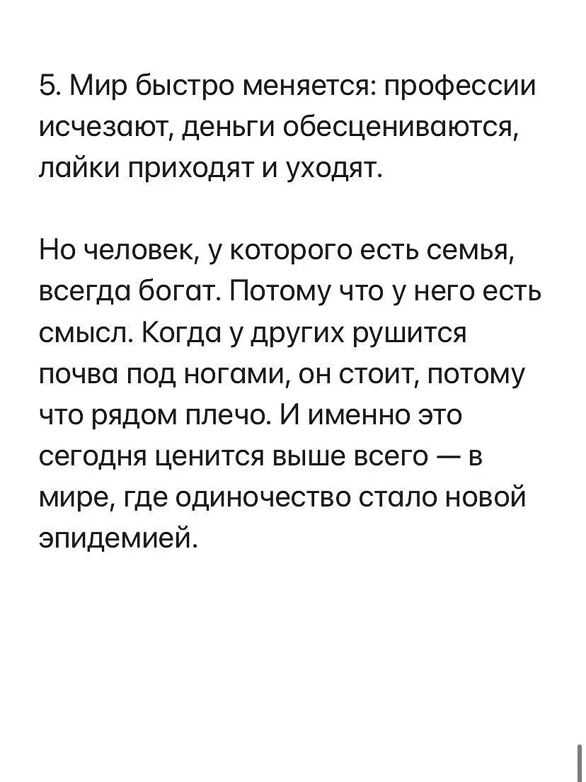 Изображение 6 к публикации «Психологика»