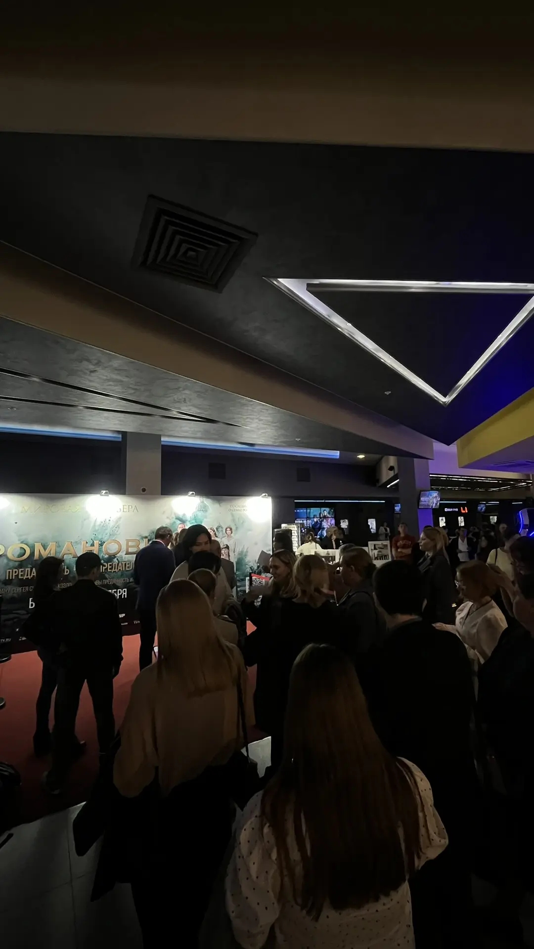 Обстановка перед Тюменской премьерой фильма  «Романовы: преданность и предательство»