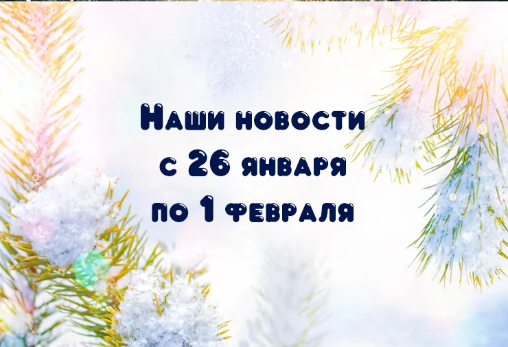 Чтобы стало мне теплее, обними меня скорее,