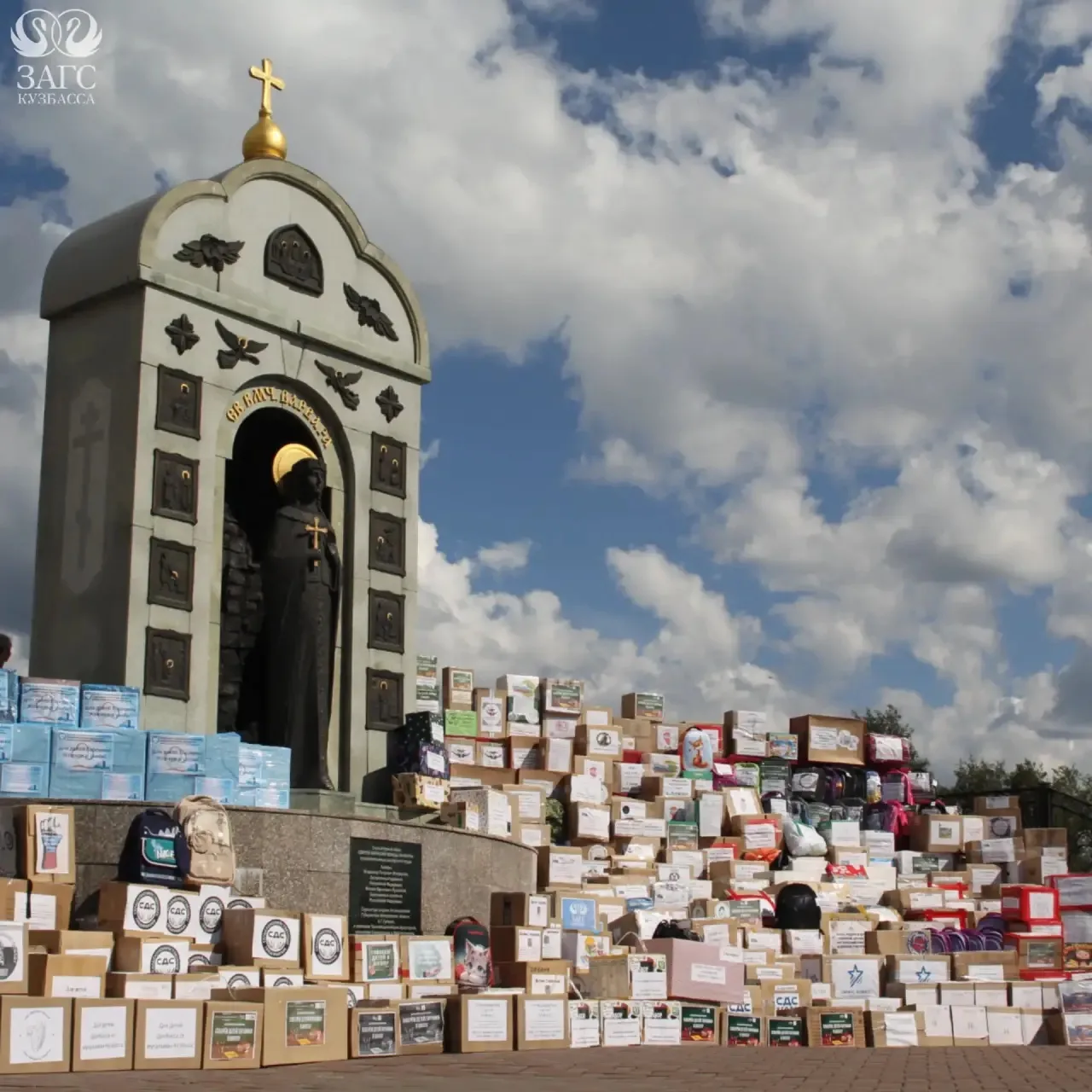 ⭐ Кузбасс помогает