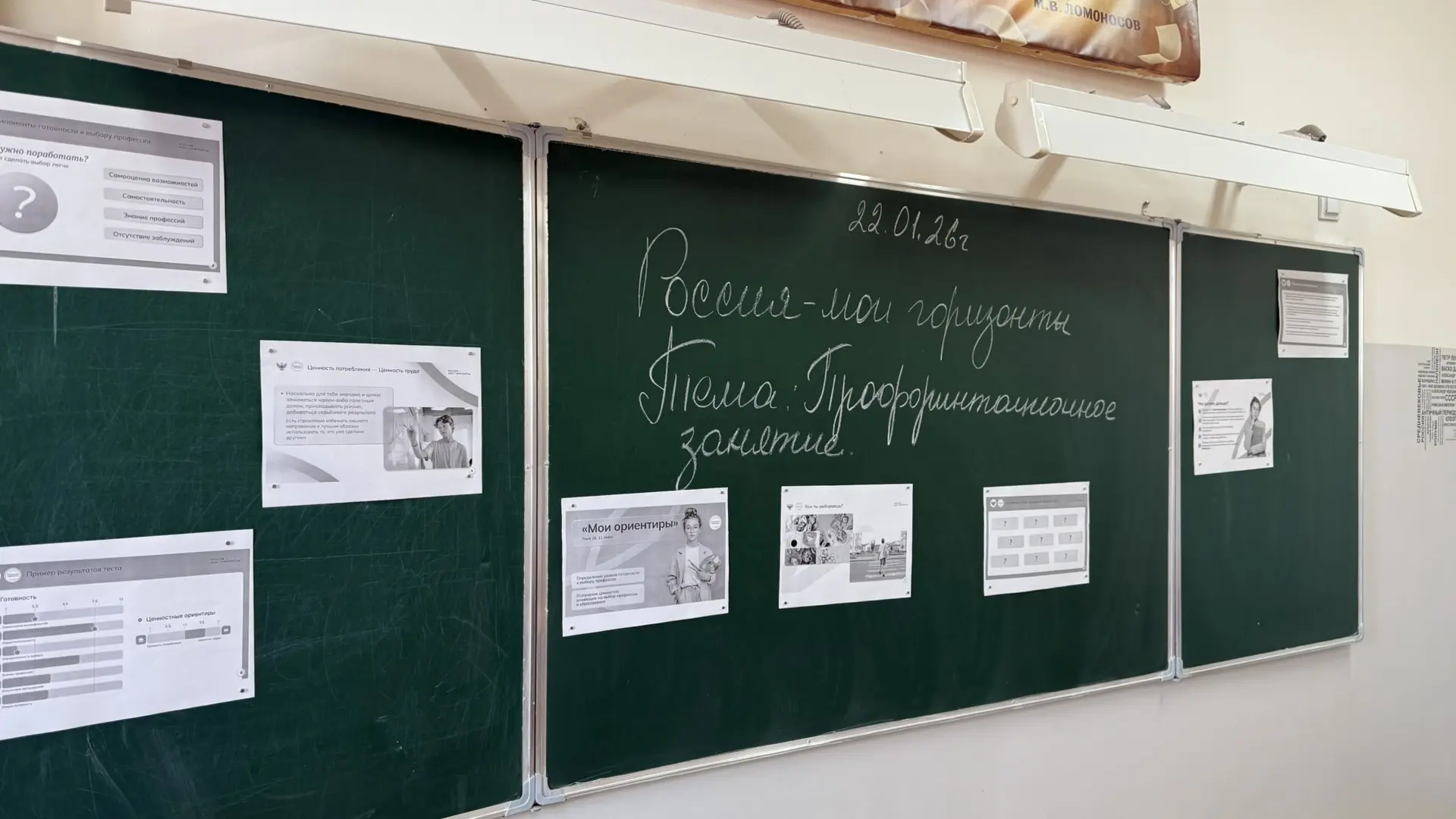 В МБОУ «СОШ №65» города Грозного прошло внеурочное занятие под названием «Россия – мои горизонты», п