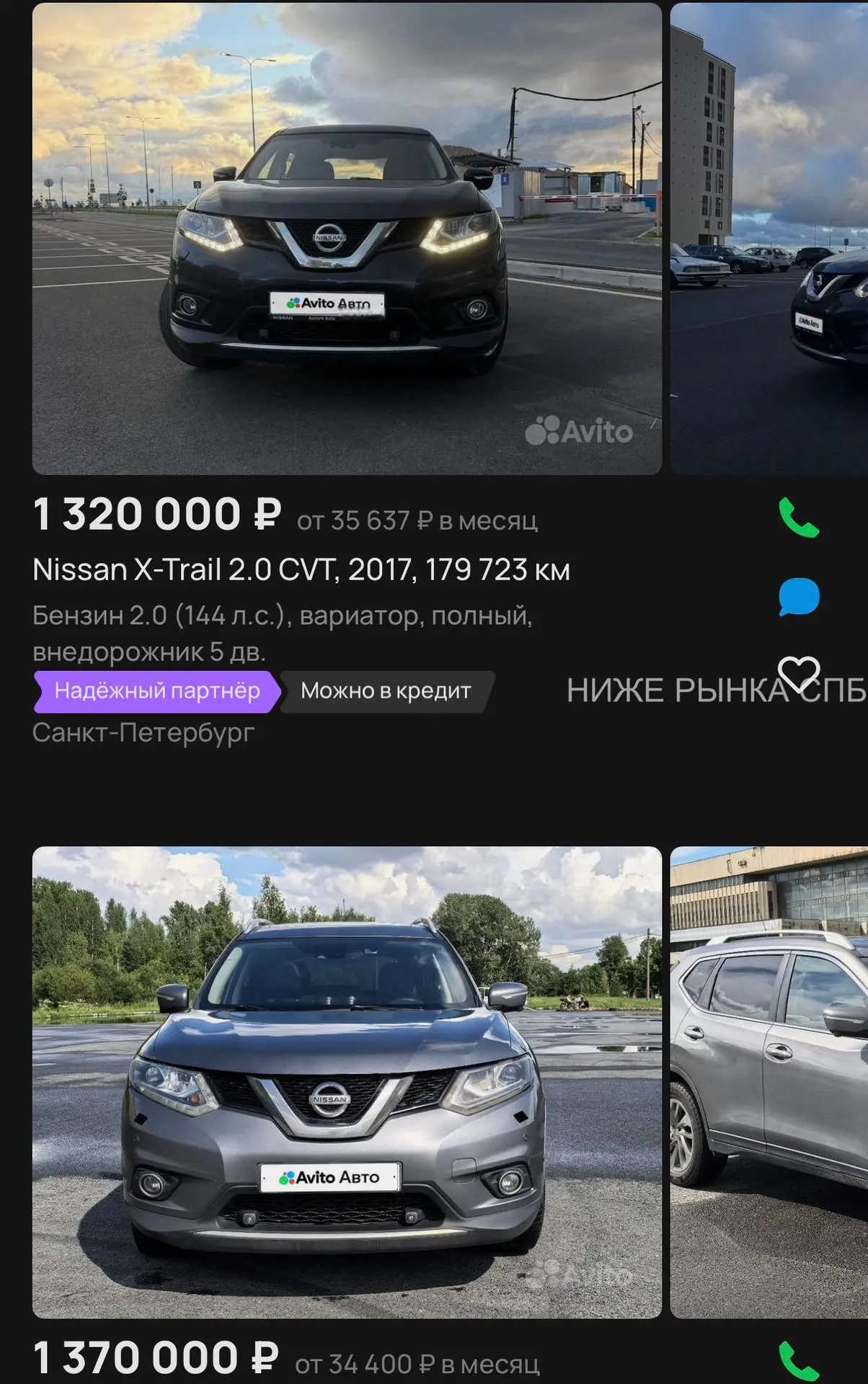 ☝️СТАРТ РЫНКА СПБ+500🥵