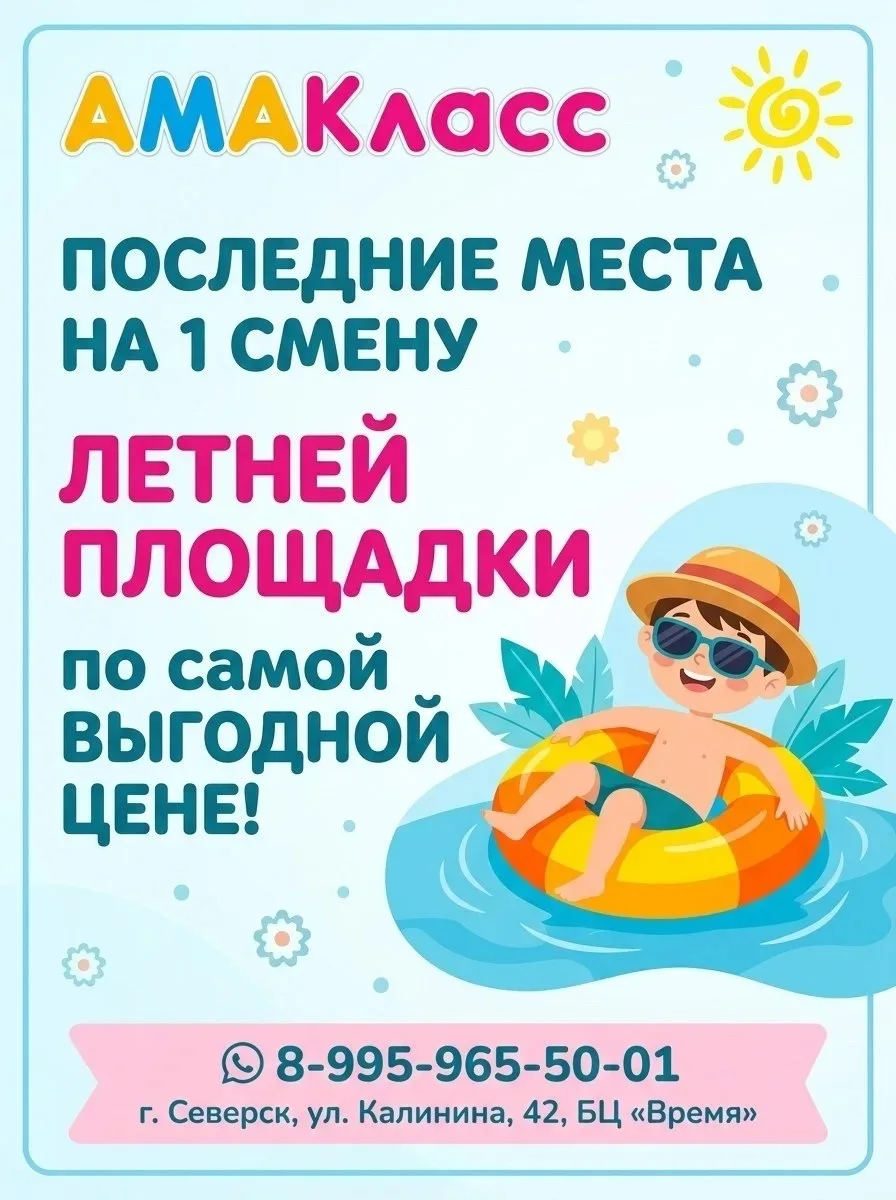 Все подробности по 📲 8(995)965-50-01