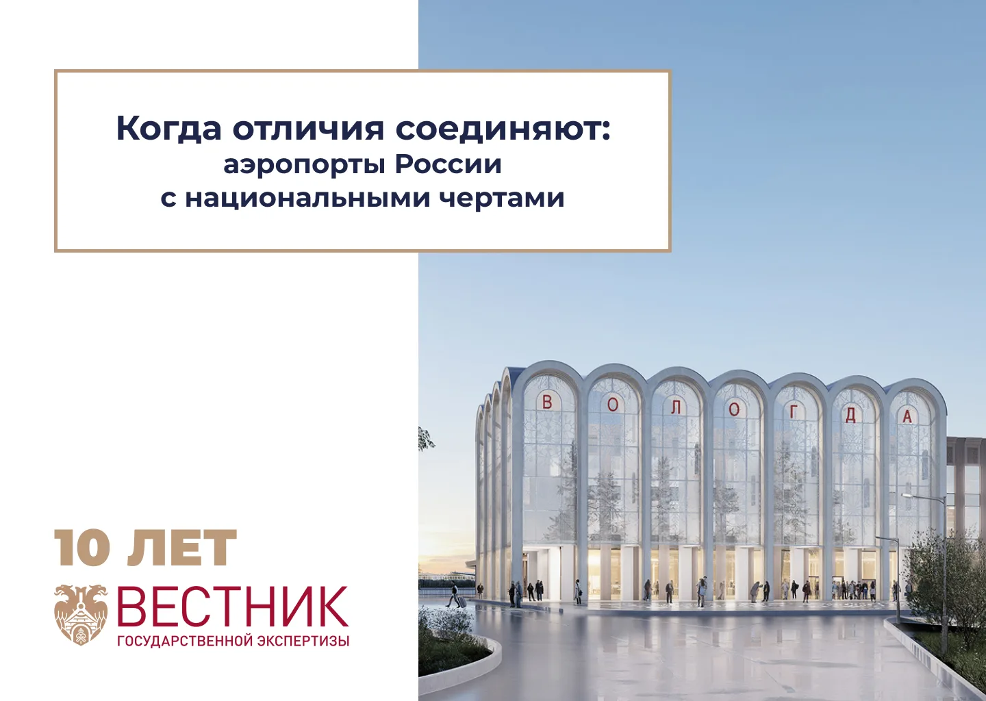 Сегодня архитектура говорит с нами на языке символов, которые воплощаются в культуре и ...