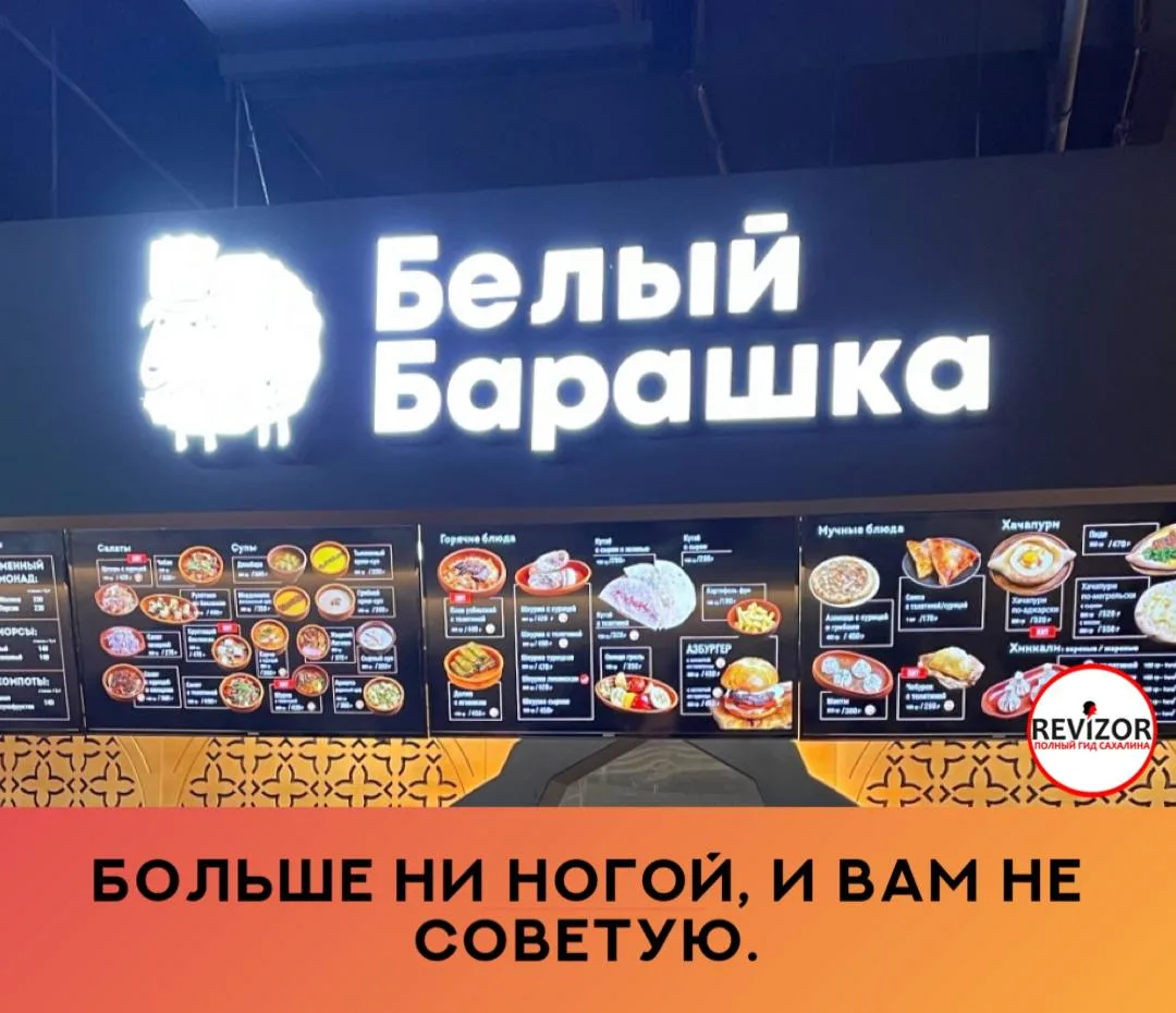 «Белый барашка» в Сити Молле - больше не рекомендую. Совсем. Раньше хоть компот за 240 рублей был вк