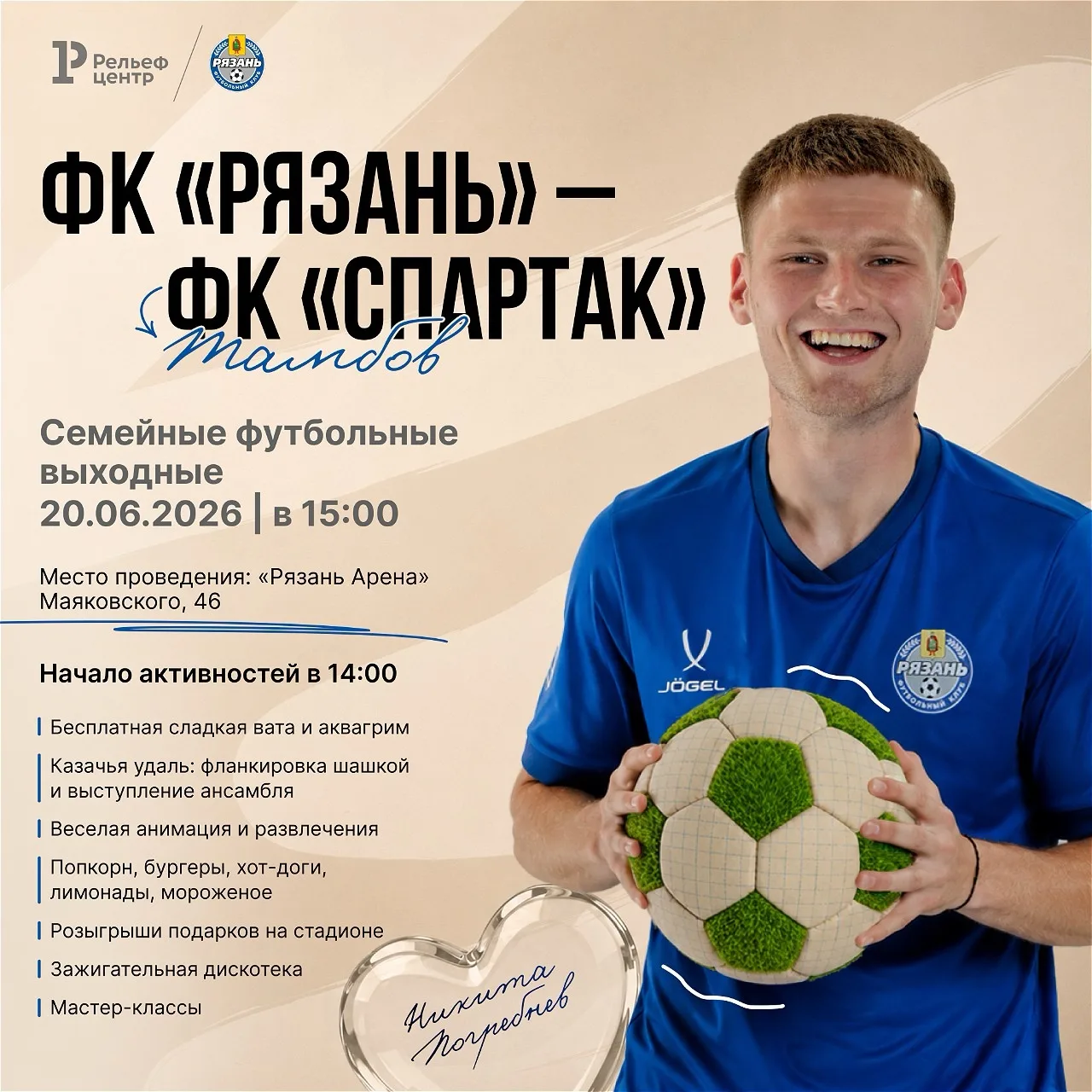 Игра очень важная, с лидером чемпионата, поддержка нужна бомбовая🦾