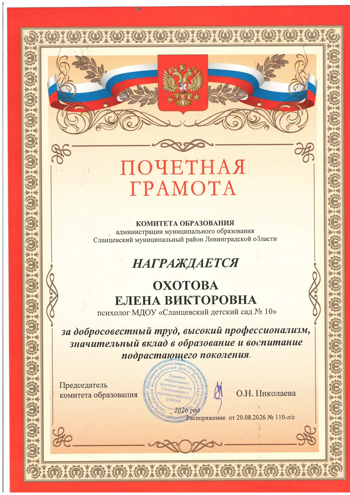 Наши педагоги – в числе лучших!