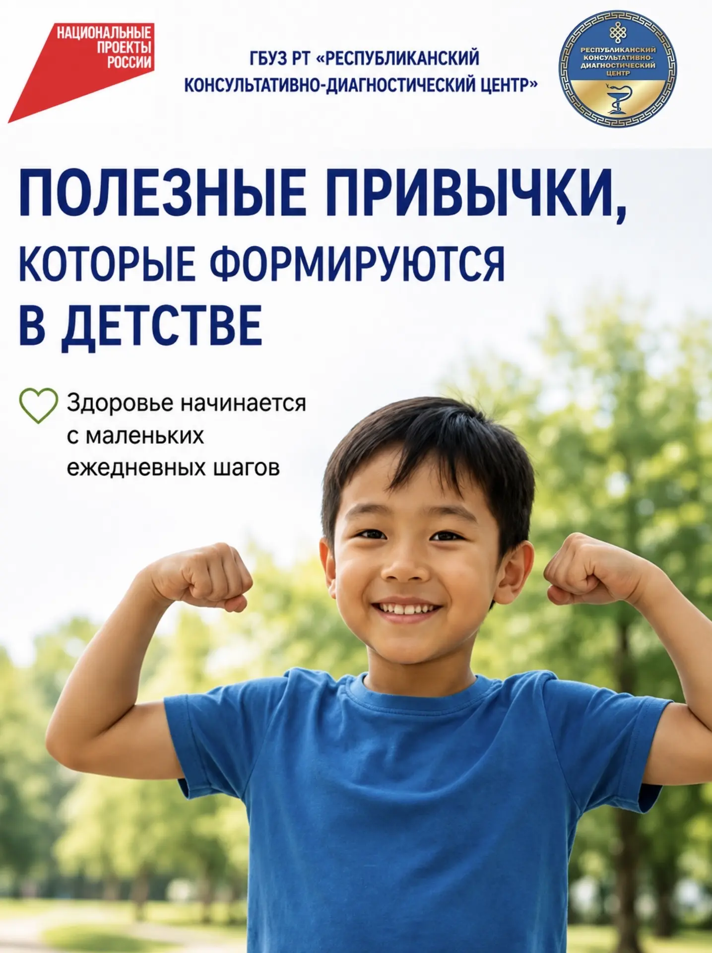 💚 Полезные привычки, которые формируются в детстве