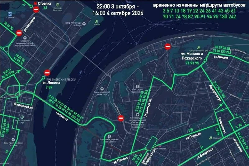 Автобусы в Нижнем Новгороде изменят маршруты из-за перекрытий 3 и 4 октября.